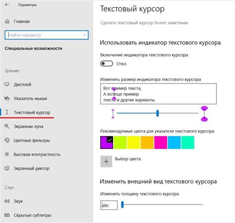 Способы установки курсора мыши в Windows 10