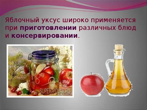 Способ второй: применение уксусной кислоты