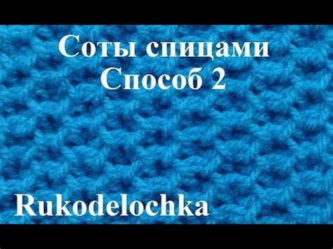 Способ №2