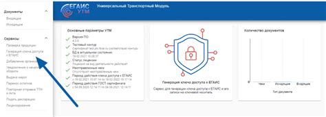 Способ 1: Генерация ключа через официальный сайт