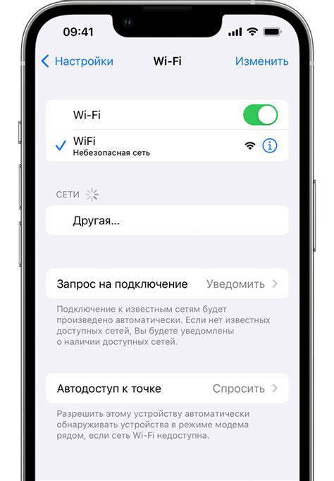 Способ 1: Использование настроек Wi-Fi