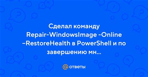 Способ 1. Используйте команду /repair