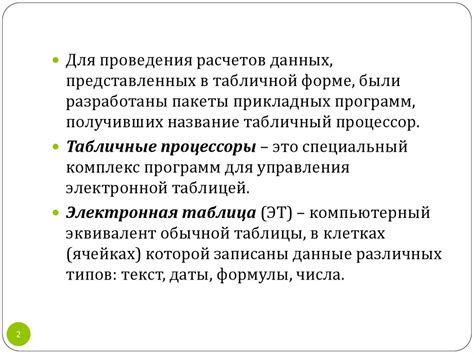 Способ 2: Использование встроенных функций операционной системы