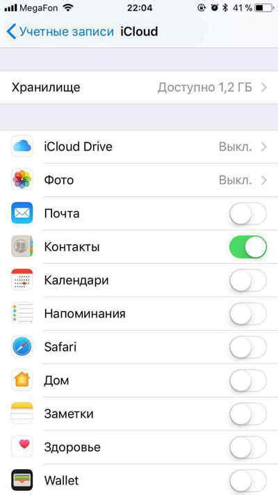 Способ 2: Перенос через iCloud