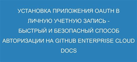 Способ 2: Установка специального приложения