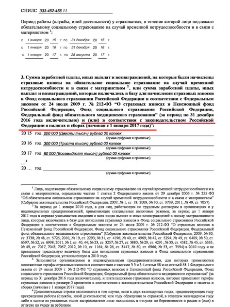 Справка в одно касание: оперативное информирование - ключевая функция налоговой Кинельского района