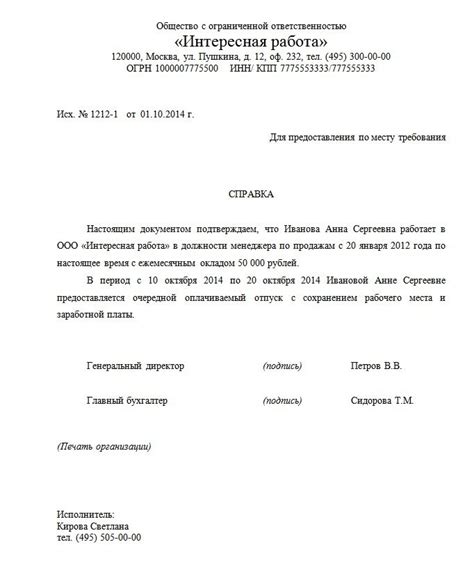 Справка о контактах и режиме работы ИФНС