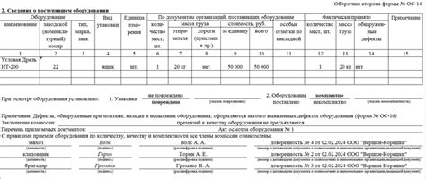 Справки о приеме и поступлении