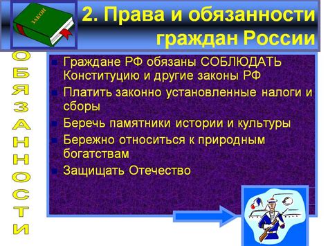 Справочная информация: права и обязанности граждан при обращении в полицию