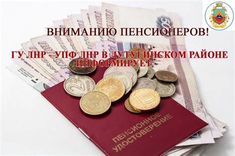 Справочная информация Пенсионного фонда Чишминского района