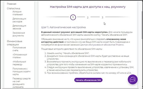 Справочная информация для абонентов