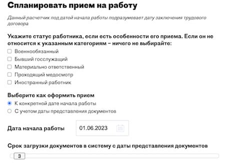 Справочная информация для трудоустройства