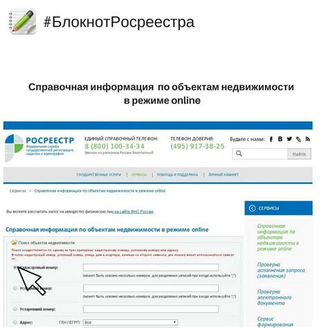 Справочная информация об объектах и подразделениях