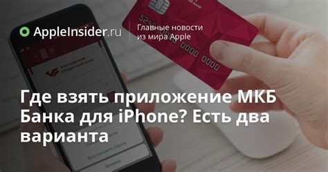 Справочная информация от Телефона МКБ Банка в Троицке