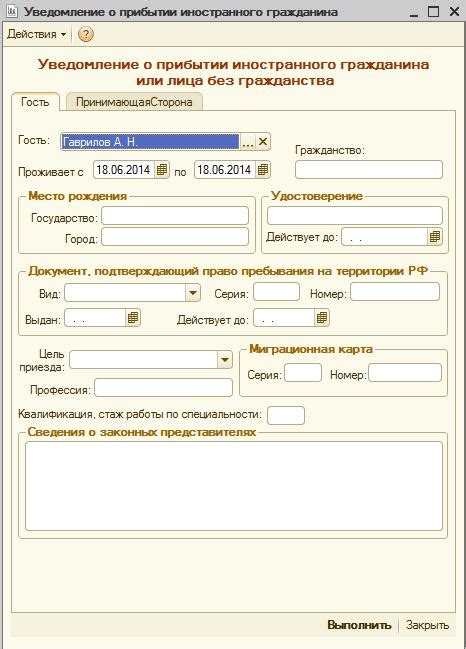 Справочная информация о миграционной службе в Барнауле