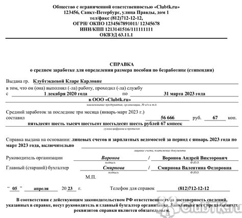 Справочная информация о работе биржи труда Сормовского района