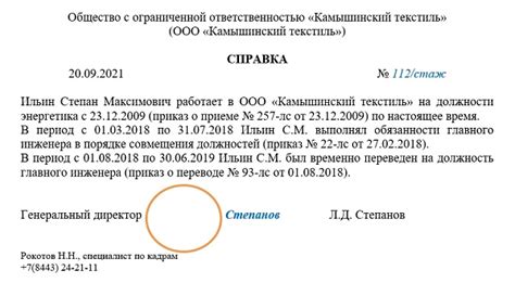 Справочная информация о работе отдела кадров Таманьнефтегаз