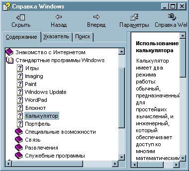 Справочная система и гайды