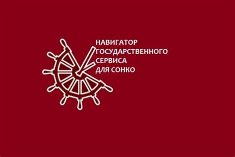 Справочник Социальных Услуг