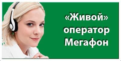 Справочник номеров оператора "МегаФон" в Киселевске