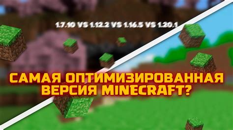 Сравнение версий Minecraft для Android