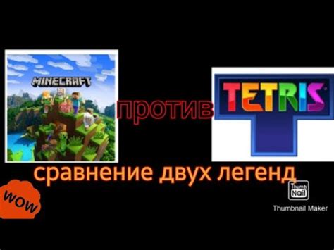 Сравнение двух легендарных игр