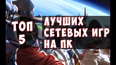 Сравнение и обзор популярных версий игры