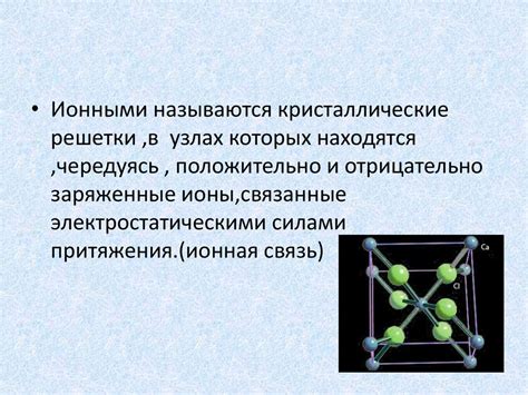 Сравнение немолекулярного строения металлов