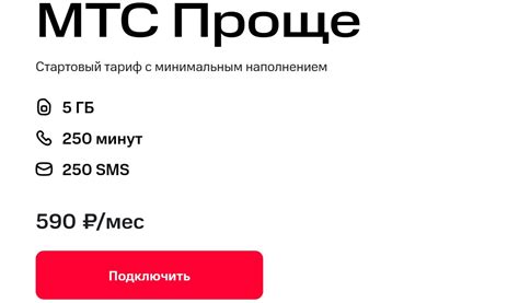 Сравнение основных тарифов МТС в Перми без интернета: цены и условия