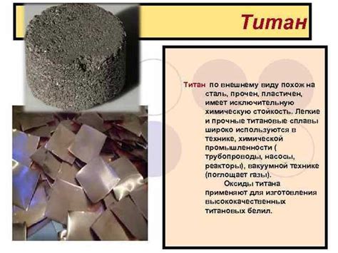 Сравнение прочности: металл vs титан