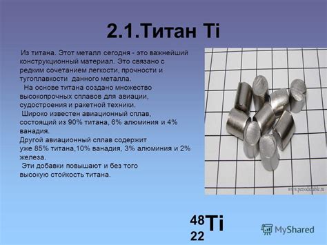 Сравнение прочности металла и титана