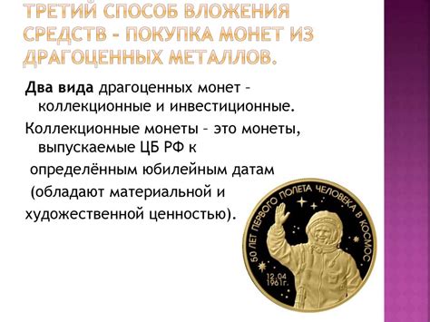 Сравнение сбережений в драгоценных металлах с другими видами инвестиций