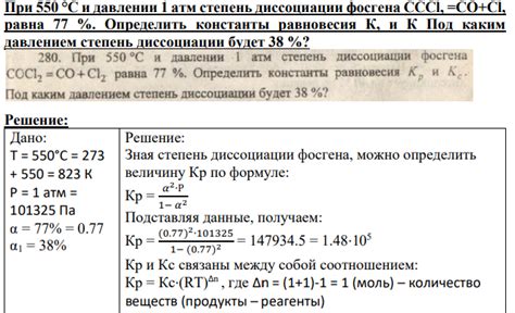 Сравнение фосгена с тяжелым металлом