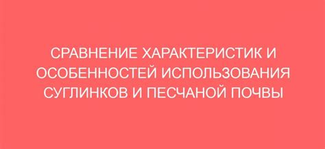 Сравнение характеристик и особенностей