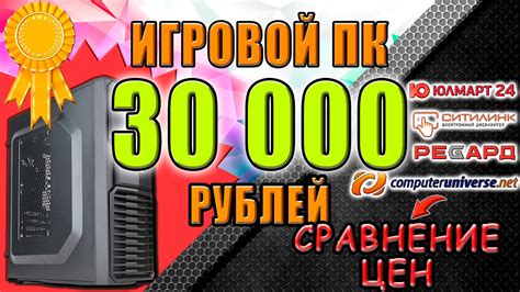 Сравнение цен на хостинг игрового сервера