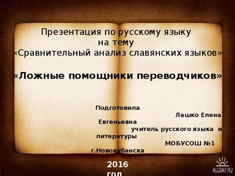 Сравнительный анализ популярных переводчиков