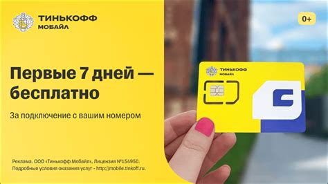 Сравнительный анализ цен на телефоны с eSIM