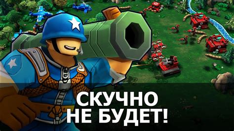 Сражение с другими игроками в режиме многопользовательской игры