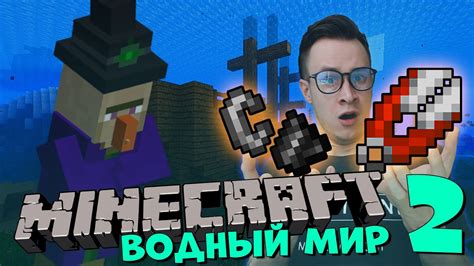 Сражения за выживание в Minecraft