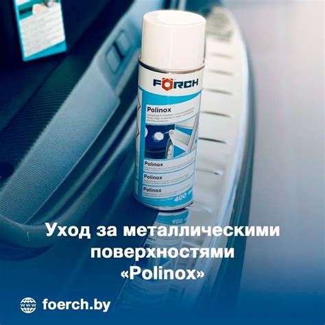 Средство Сано Мульти Металл: ключевые особенности для ухода за металлическими поверхностями