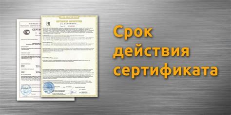 Сроки действия сертификата соответствия арматуры 10 мм