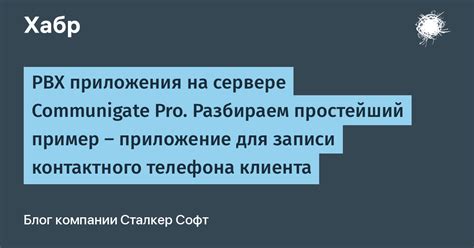 Сроки и режим работы контактного телефона