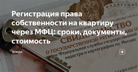 Сроки и стоимость обработки