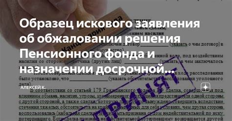 Сроки ответа Пенсионного фонда на заявления и обращения