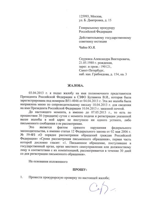 Срочное обращение к администрации страны