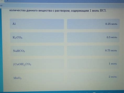 Стабильность в контакте с соляной кислотой