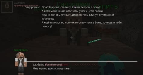 Сталкер в майнкрафт: подготовка и скачивание карты со сюжетом и модами