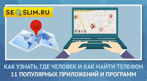 Стандартные инструменты для отслеживания местоположения