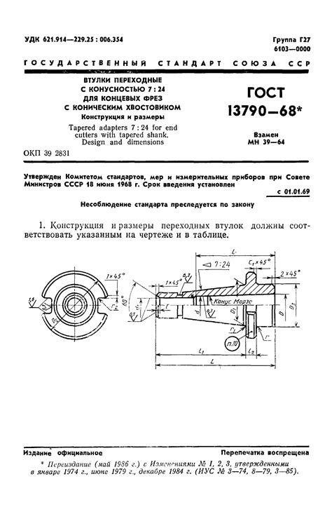 Стандарты ГОСТ для концевых фрез