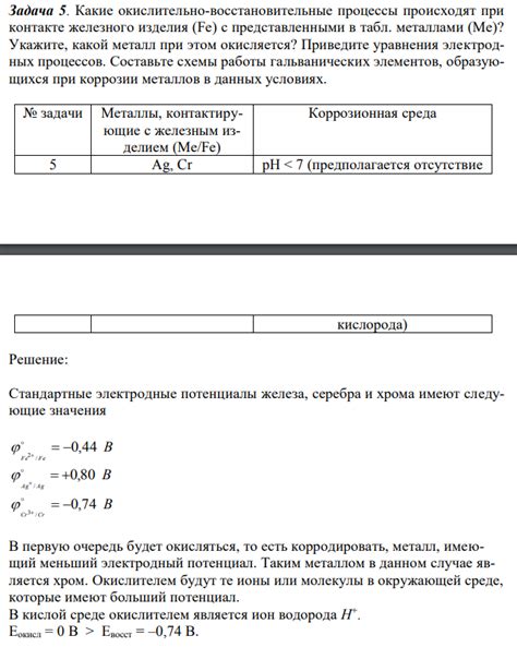 Стандарты и нормы использования ртути в контакте с металлами